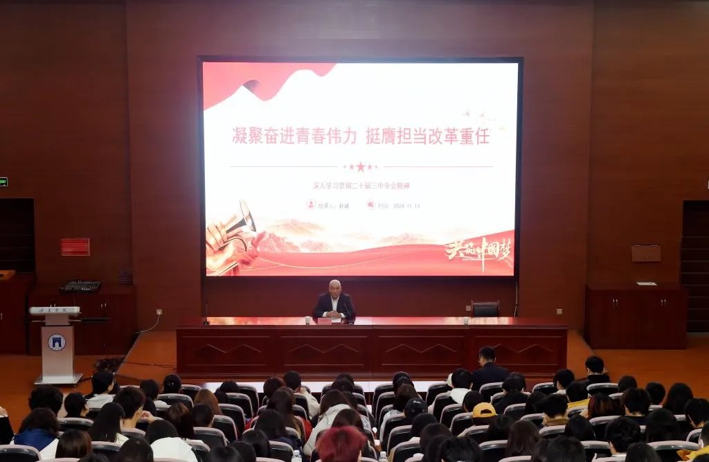 副校长孙斌在昌绪学术厅以《凝聚奋进青